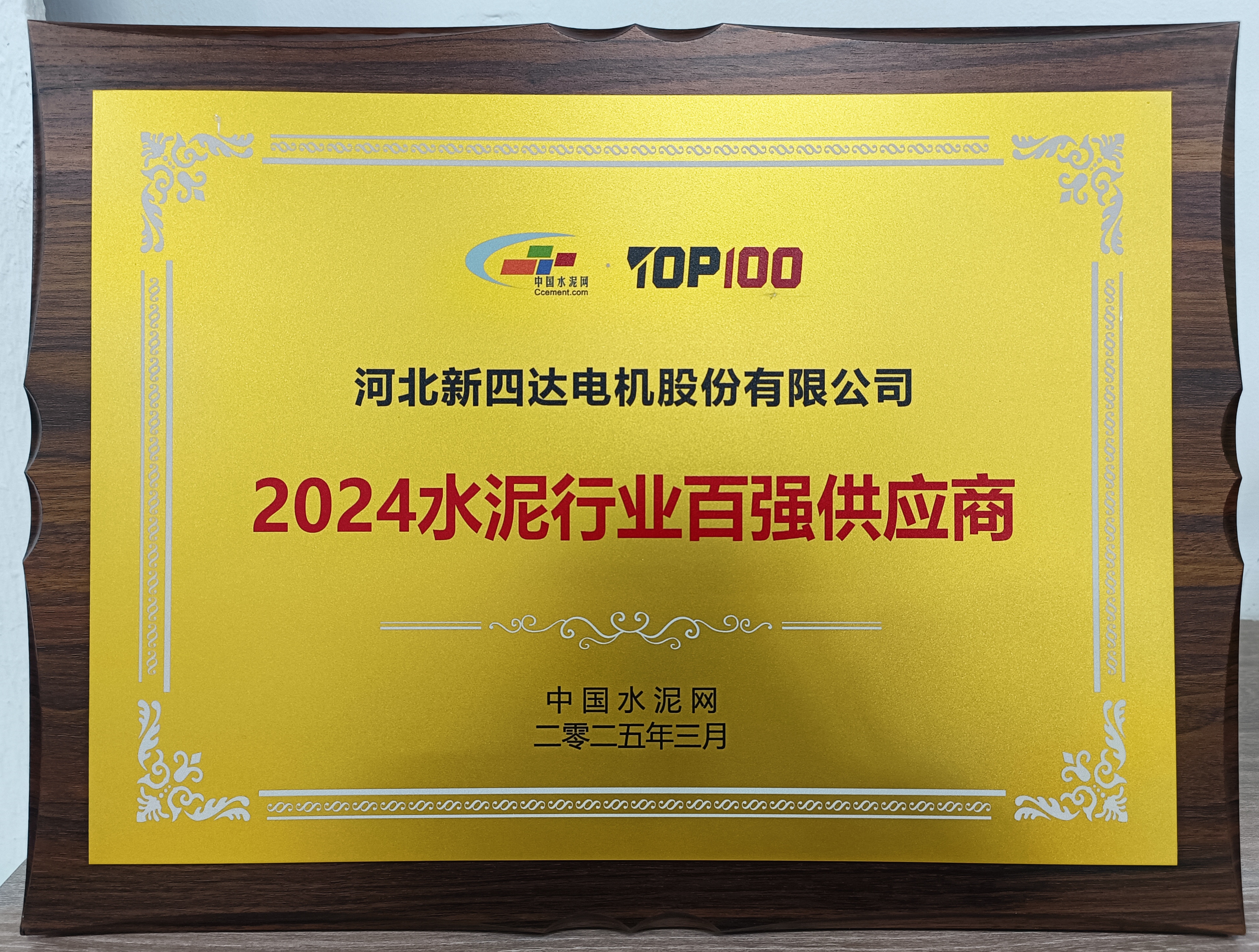 微信图片_20250321132848.jpg